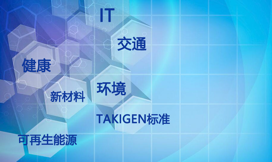 takigen五金都能应用于哪些行业？