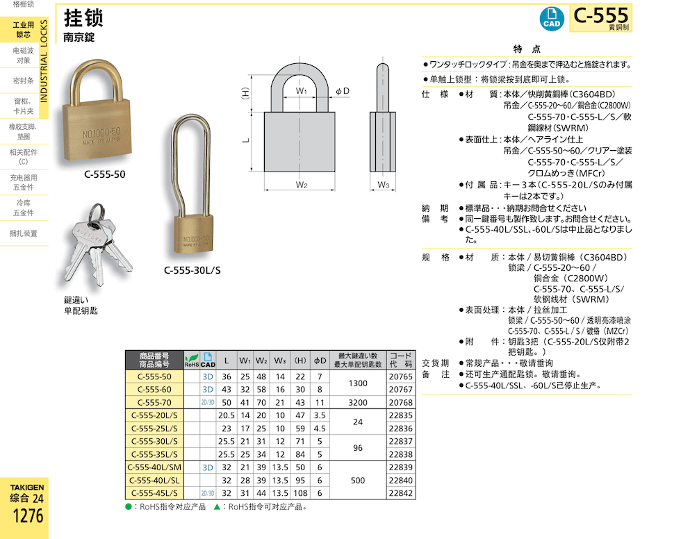 takigen C-555-20